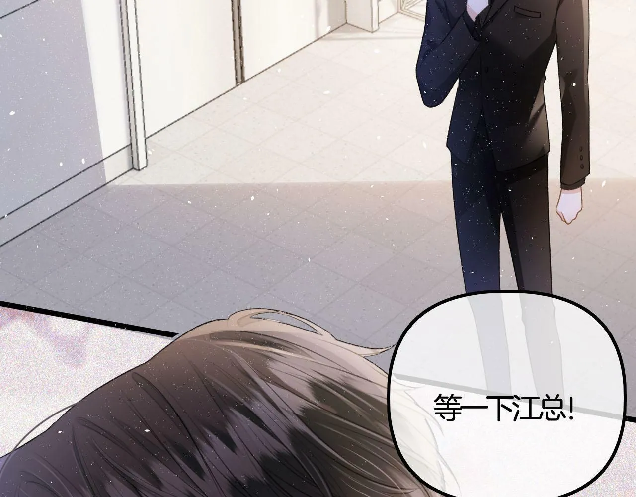 第3话 我保证不说出去 第87页