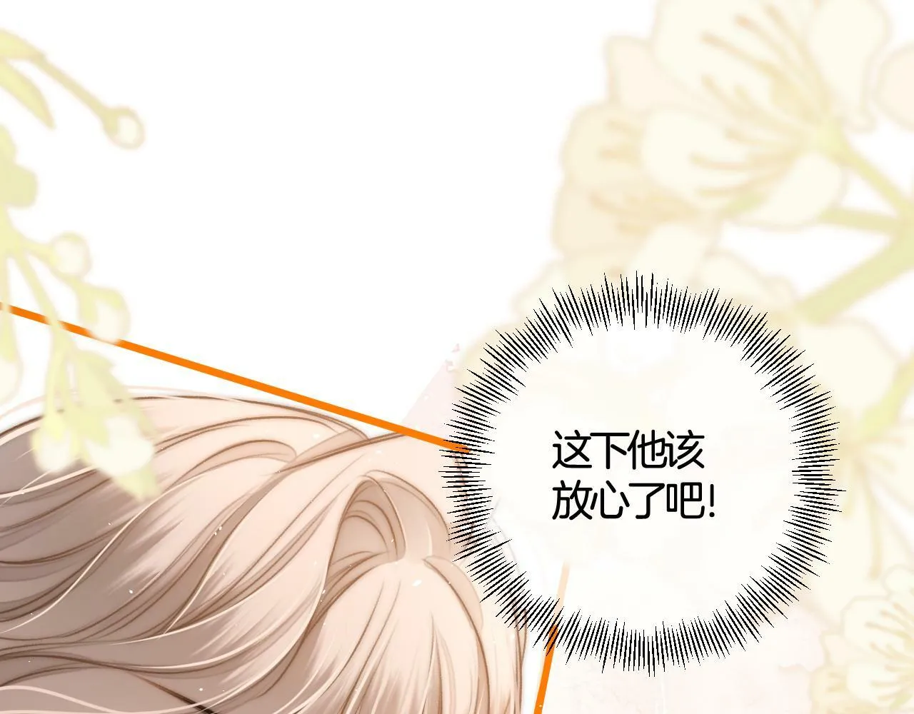 第3话 我保证不说出去 第102页