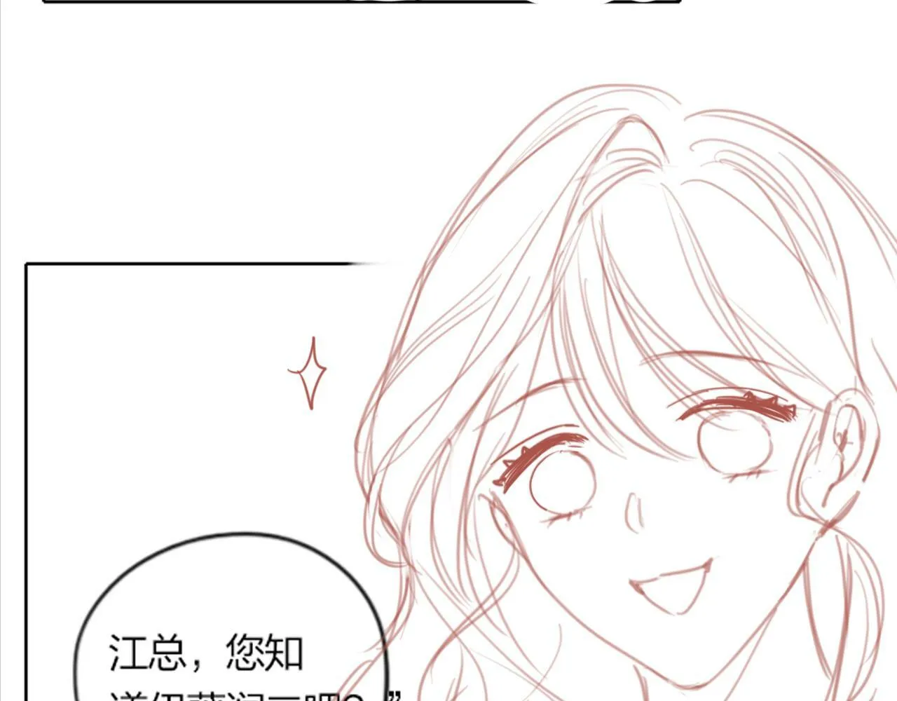 第3话 我保证不说出去 第116页