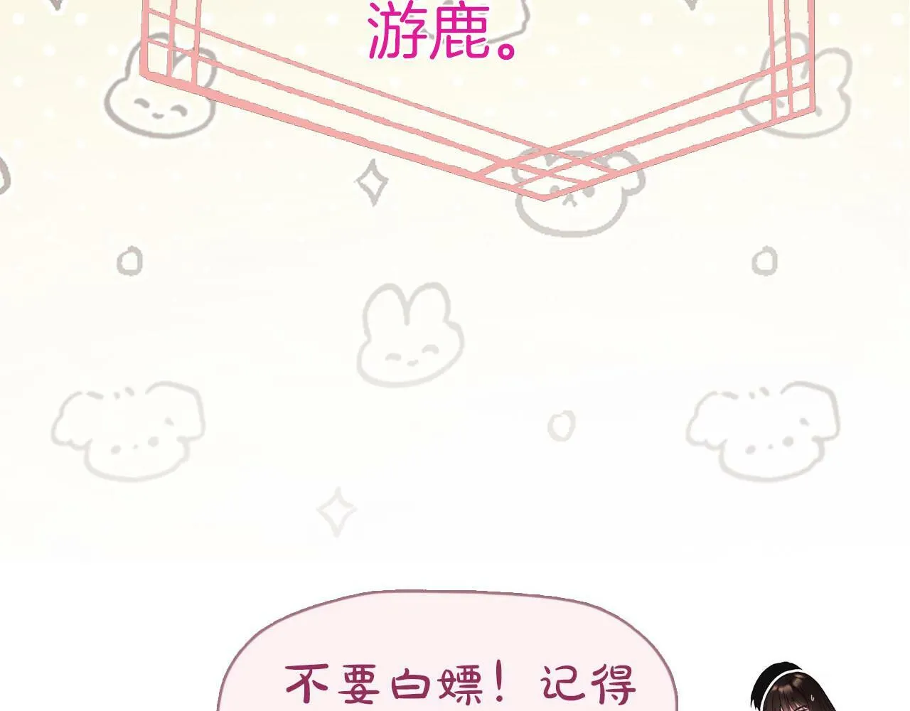 第3话 我保证不说出去 第123页