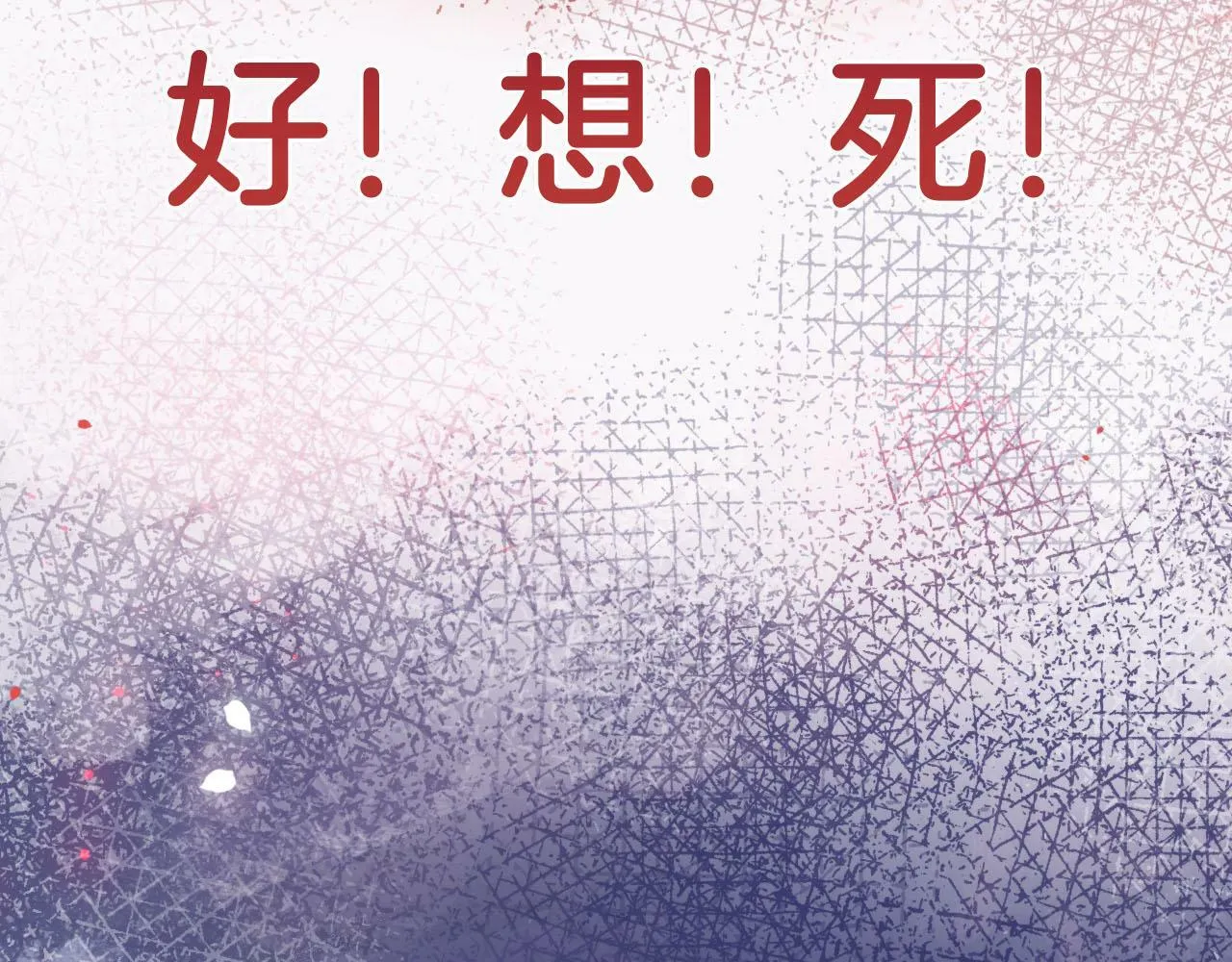 第2话 我扯掉了男上司的裙子 第20页