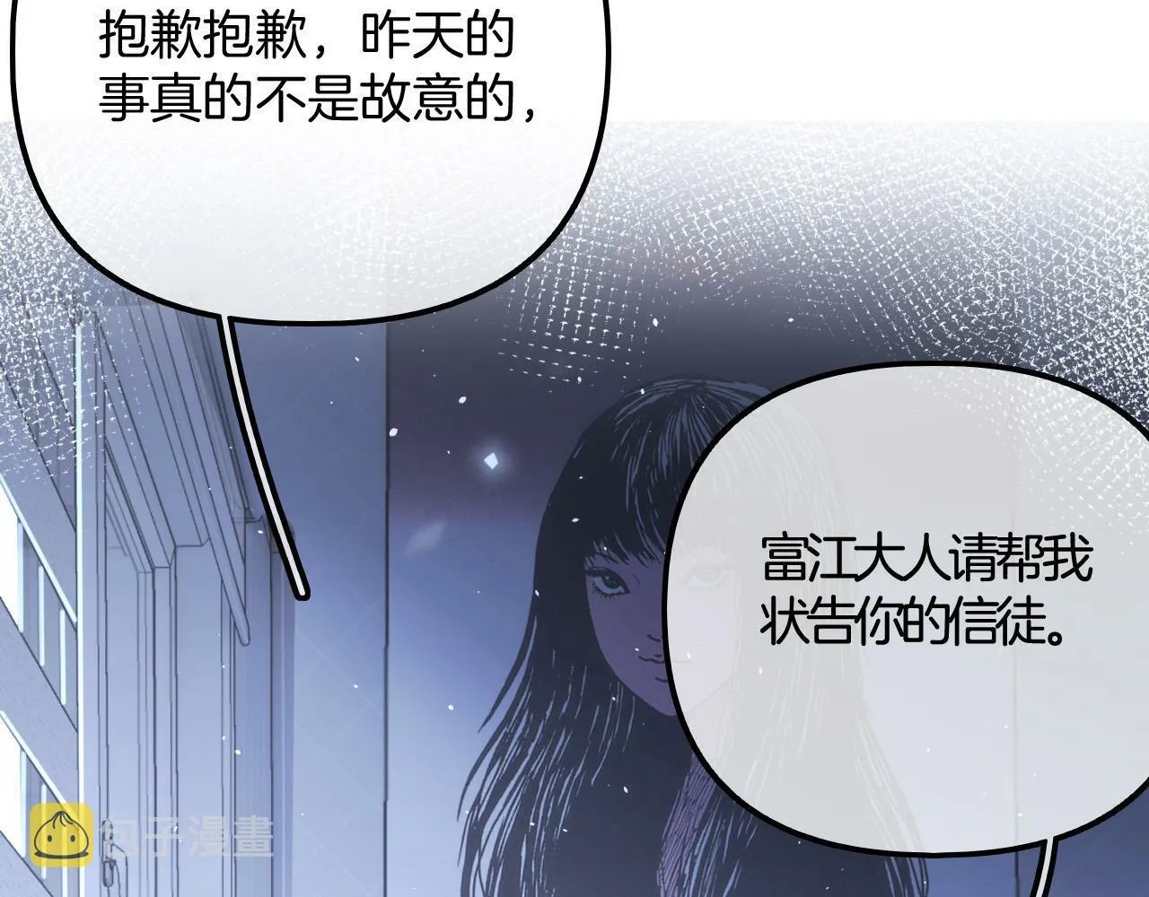 第2话 我扯掉了男上司的裙子 第43页