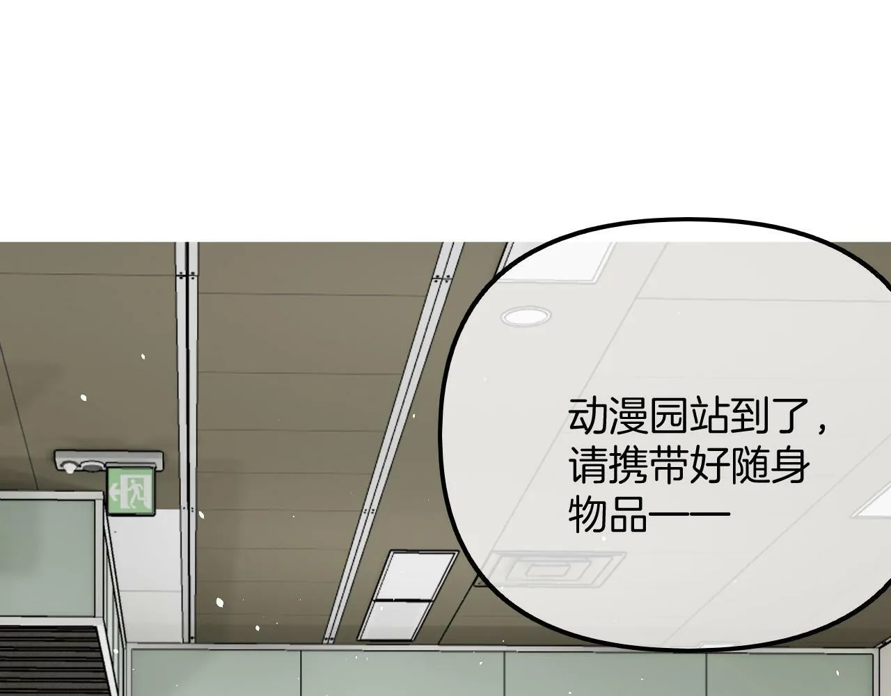 第2话 我扯掉了男上司的裙子 第59页