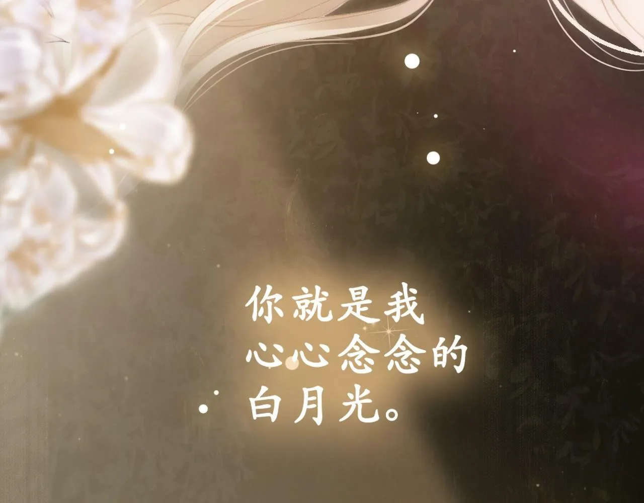 第1话 御姐是男的！？ 第12页