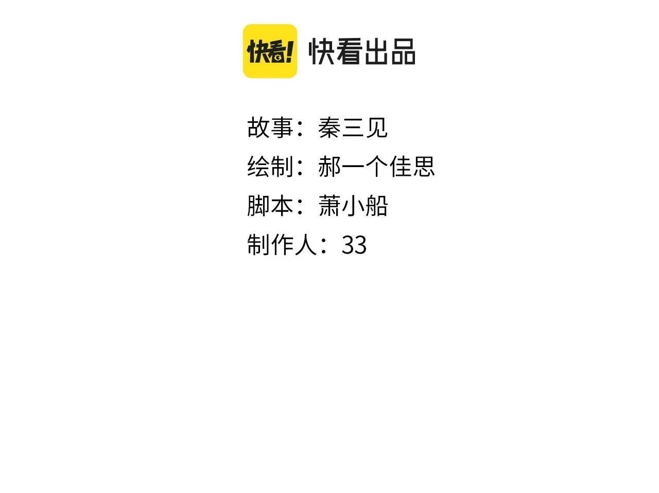 第1话 御姐是男的！？ 第20页