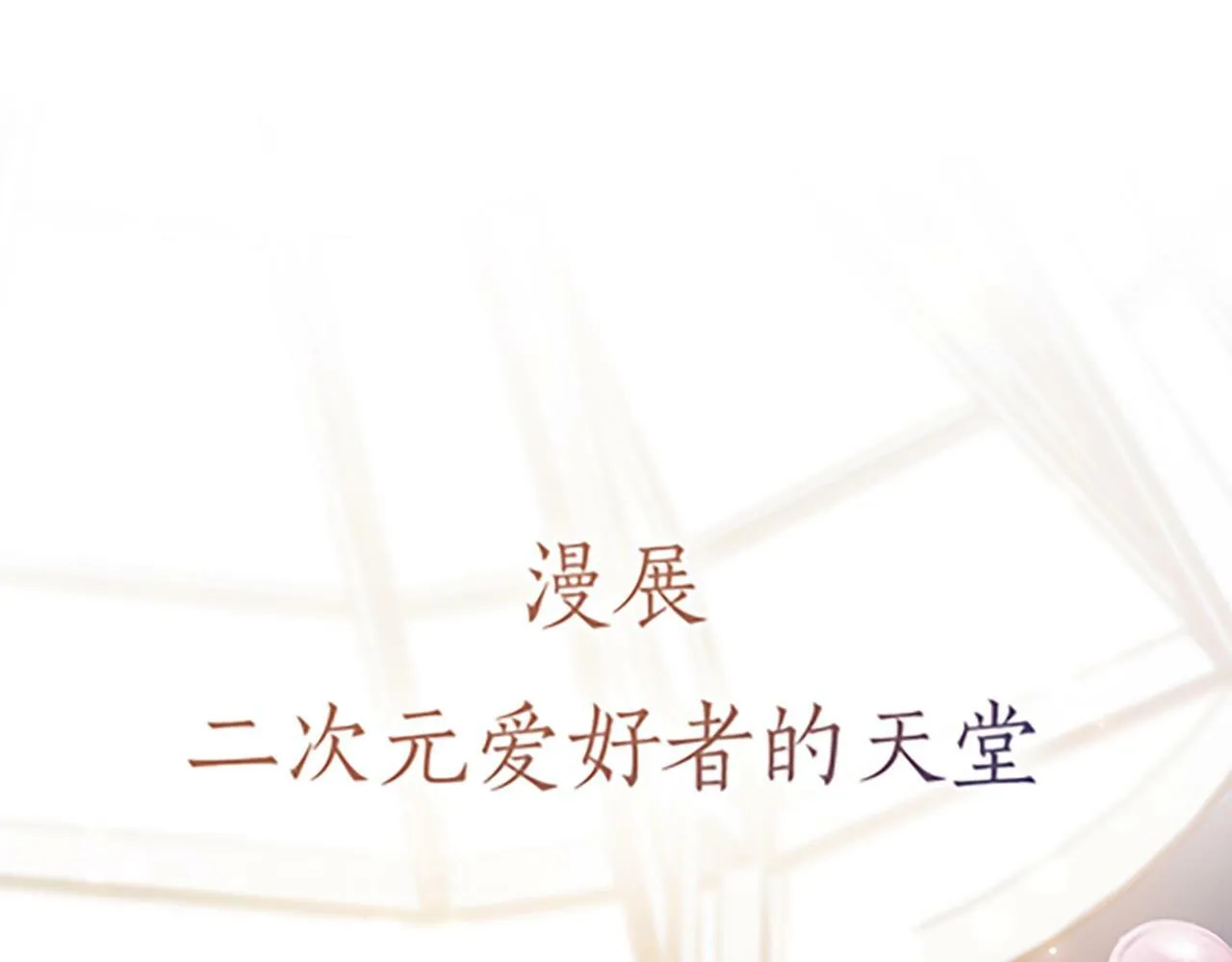 第1话 御姐是男的！？ 第21页