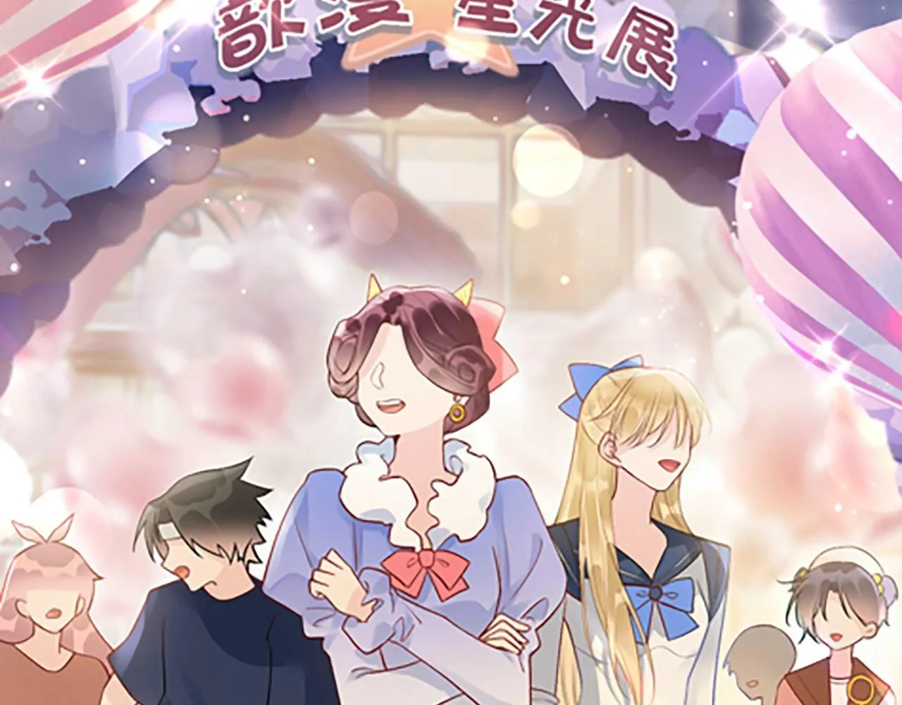 第1话 御姐是男的！？ 第23页
