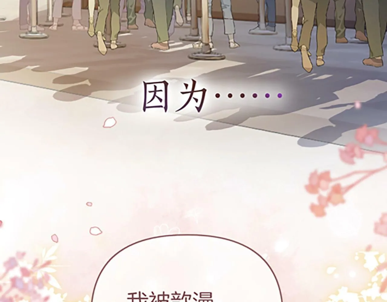 第1话 御姐是男的！？ 第27页