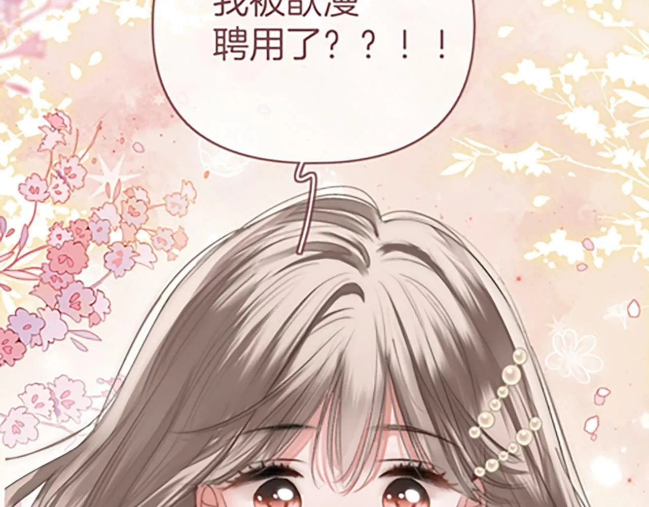第1话 御姐是男的！？ 第28页