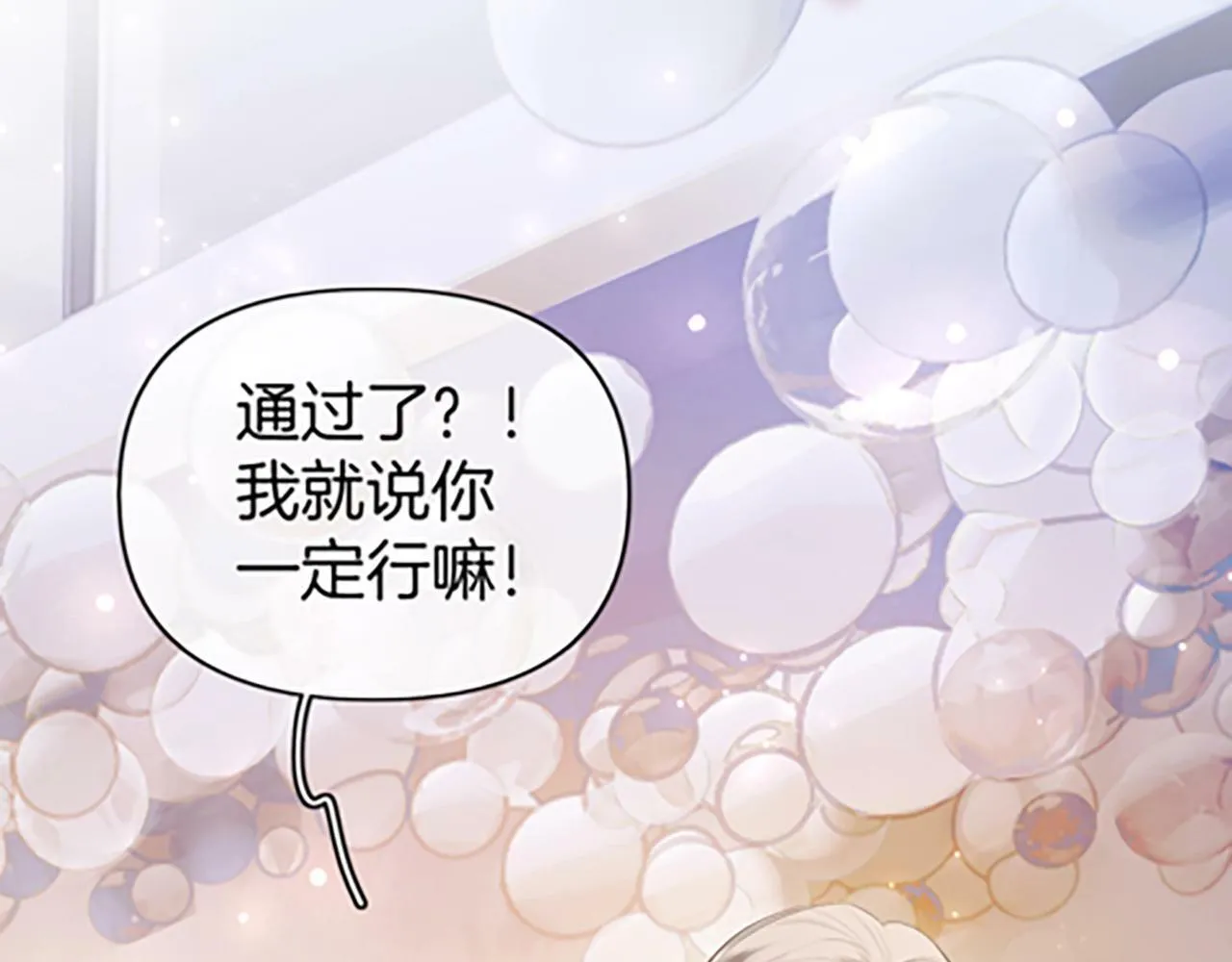 第1话 御姐是男的！？ 第32页