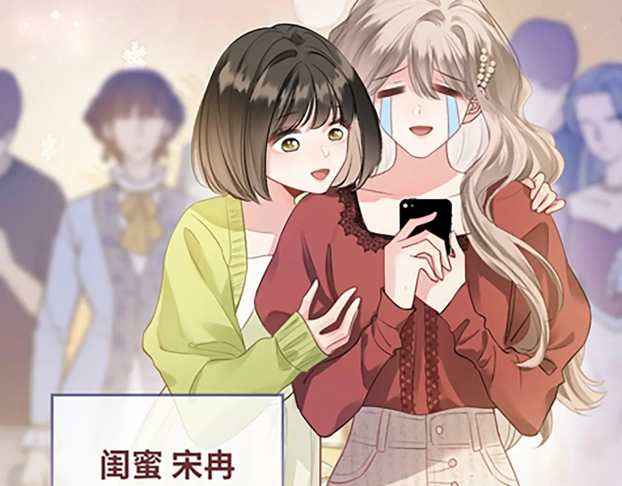 第1话 御姐是男的！？ 第33页