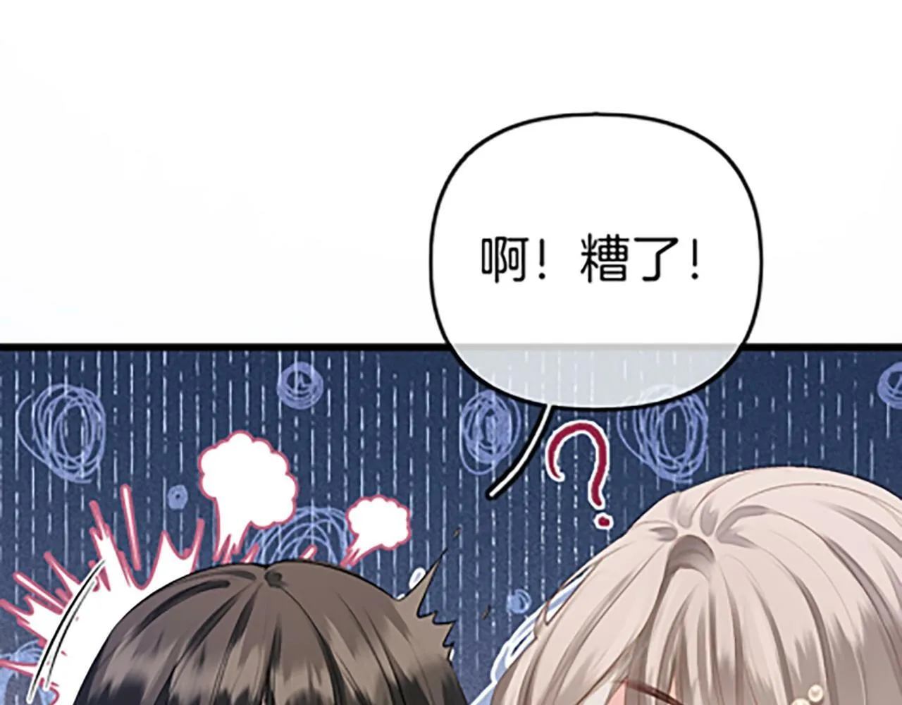 第1话 御姐是男的！？ 第37页