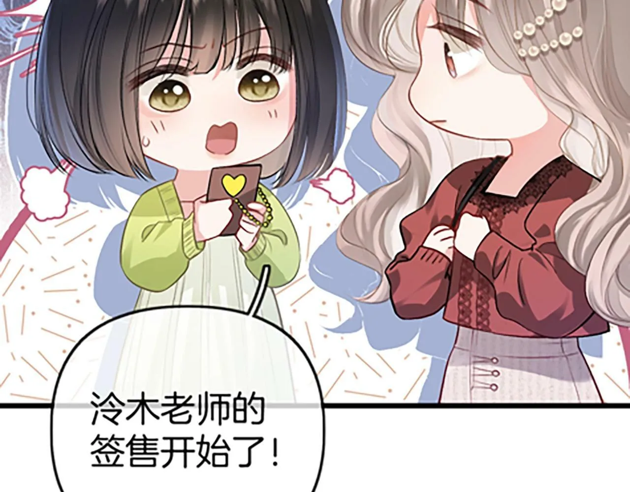 第1话 御姐是男的！？ 第38页