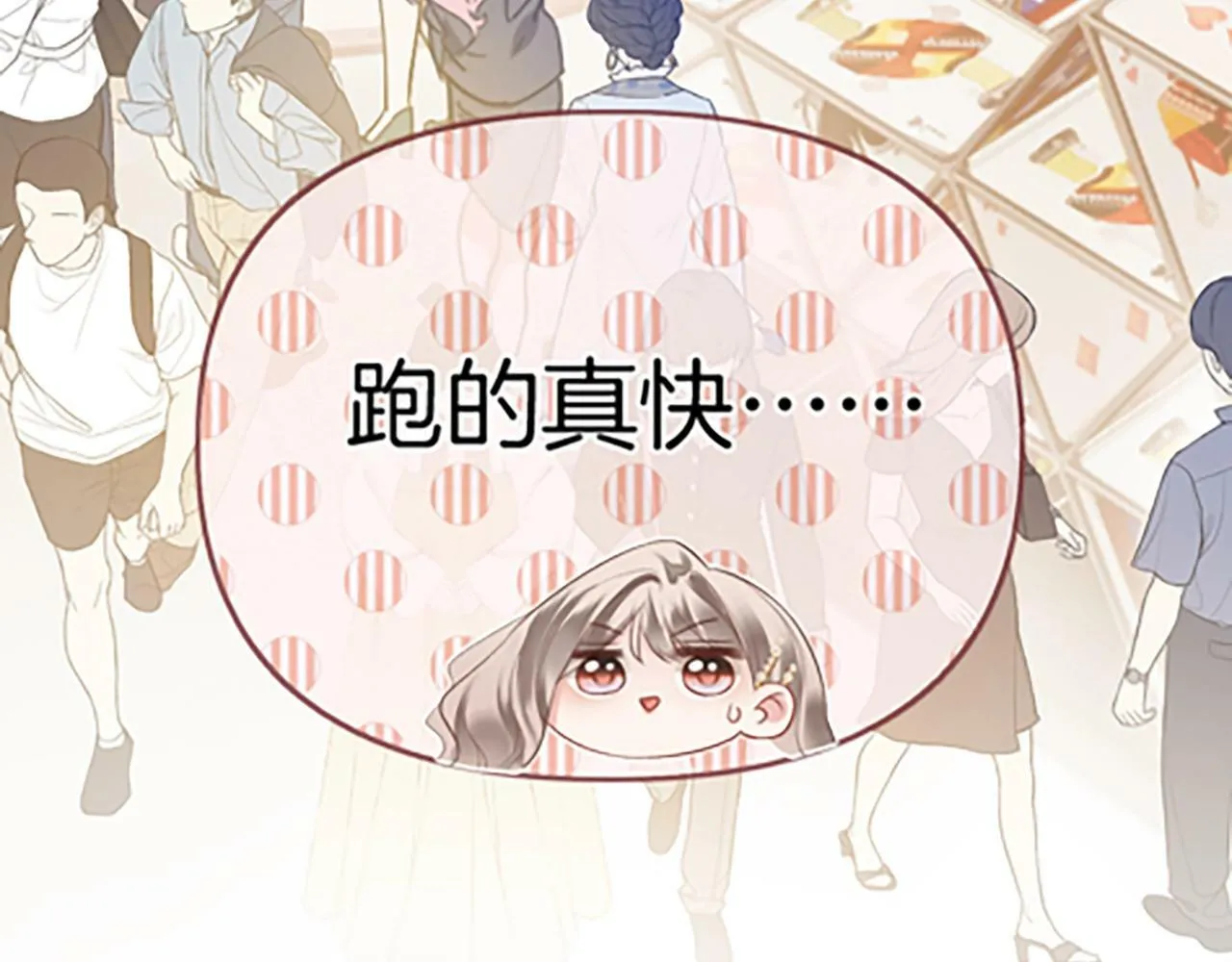 第1话 御姐是男的！？ 第42页