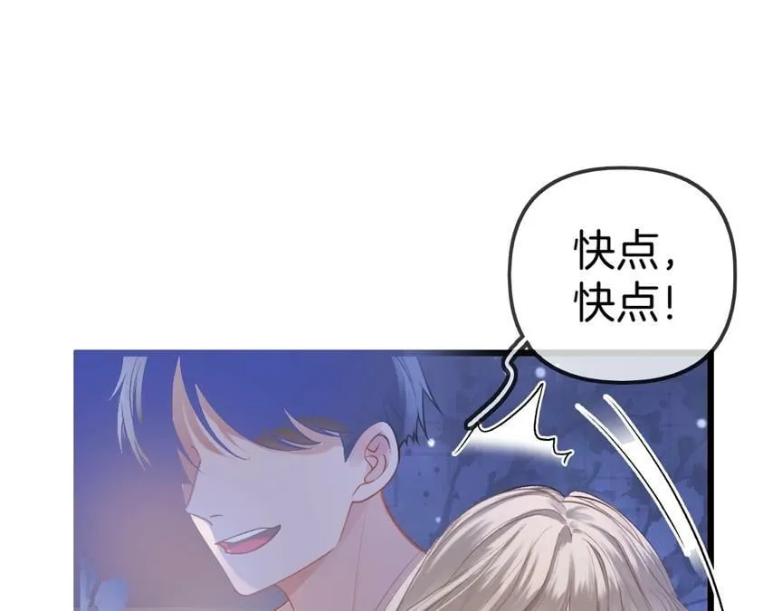 第1话 御姐是男的！？ 第44页