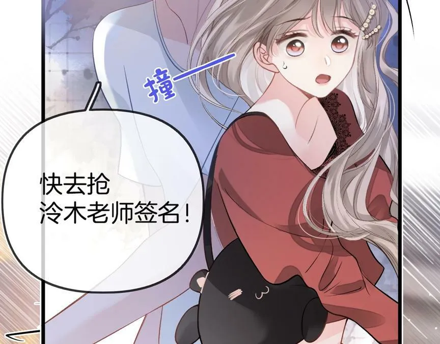 第1话 御姐是男的！？ 第45页
