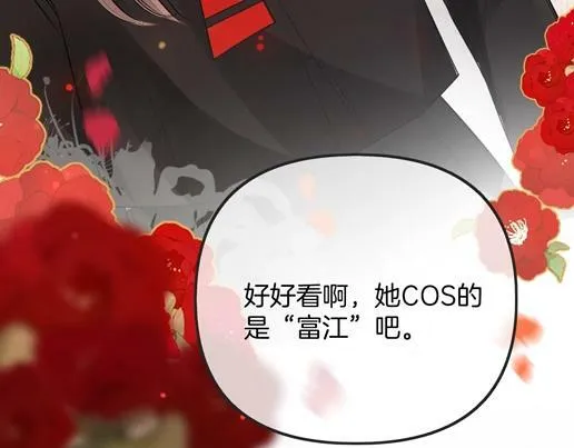 第1话 御姐是男的！？ 第69页
