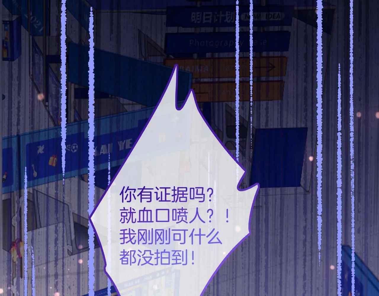 第1话 御姐是男的！？ 第101页