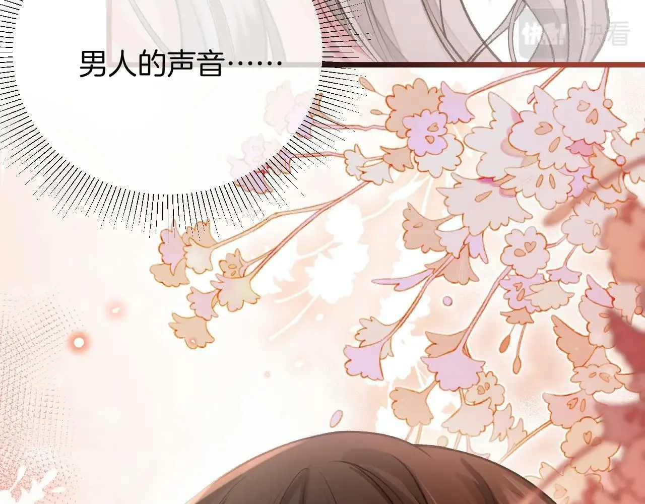 第1话 御姐是男的！？ 第123页