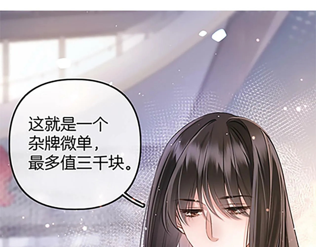 第1话 御姐是男的！？ 第128页