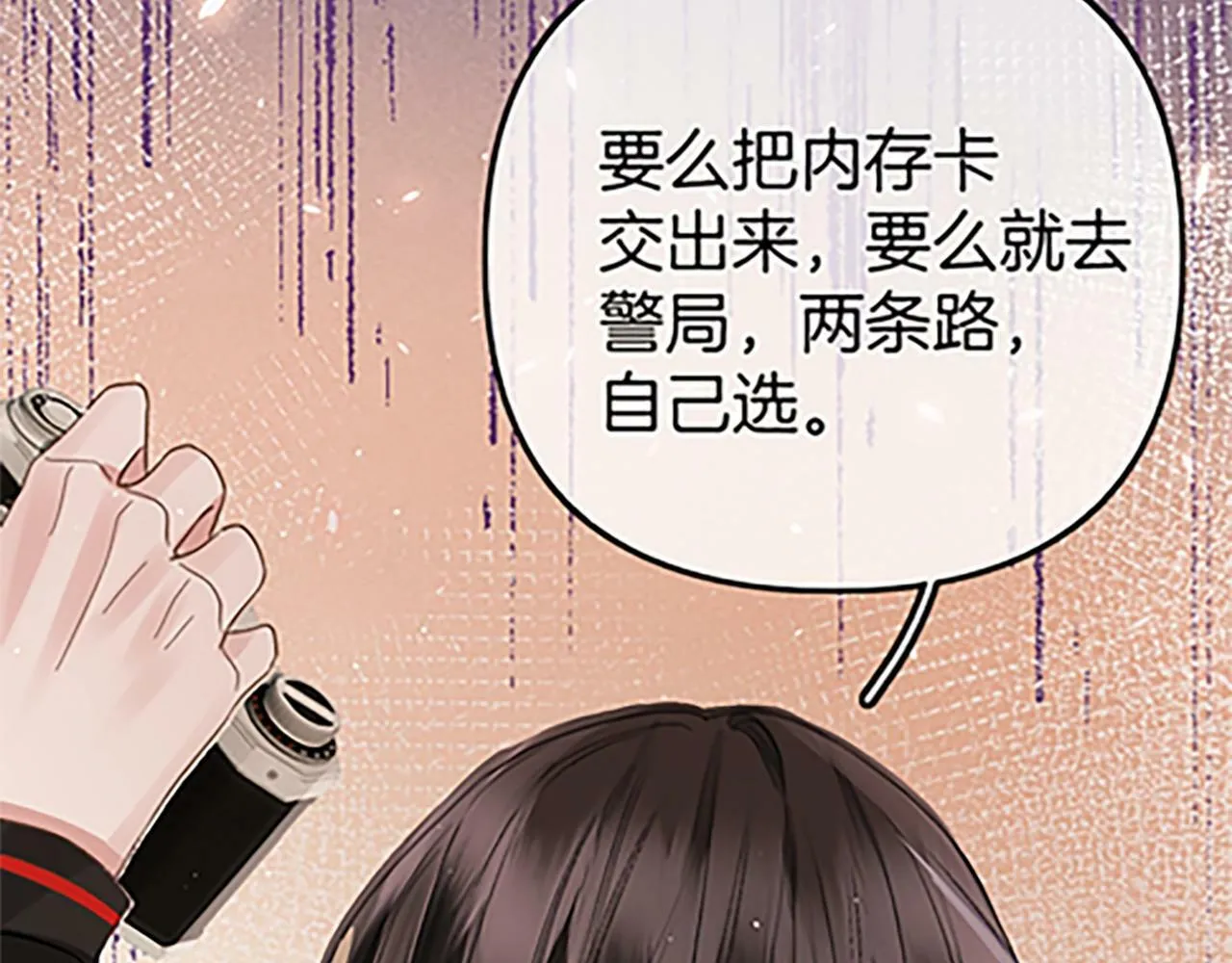 第1话 御姐是男的！？ 第138页