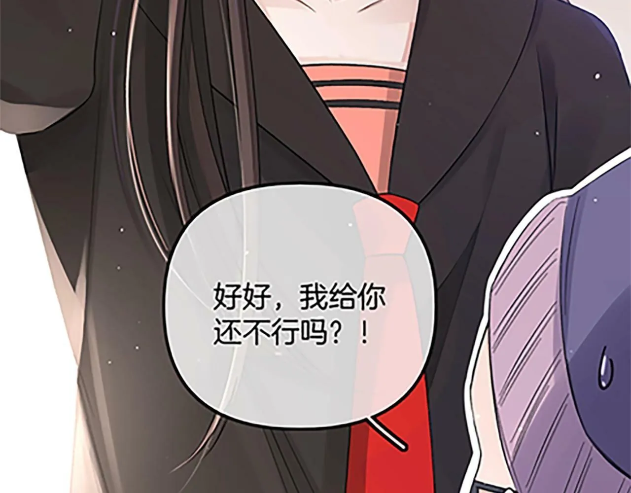 第1话 御姐是男的！？ 第140页