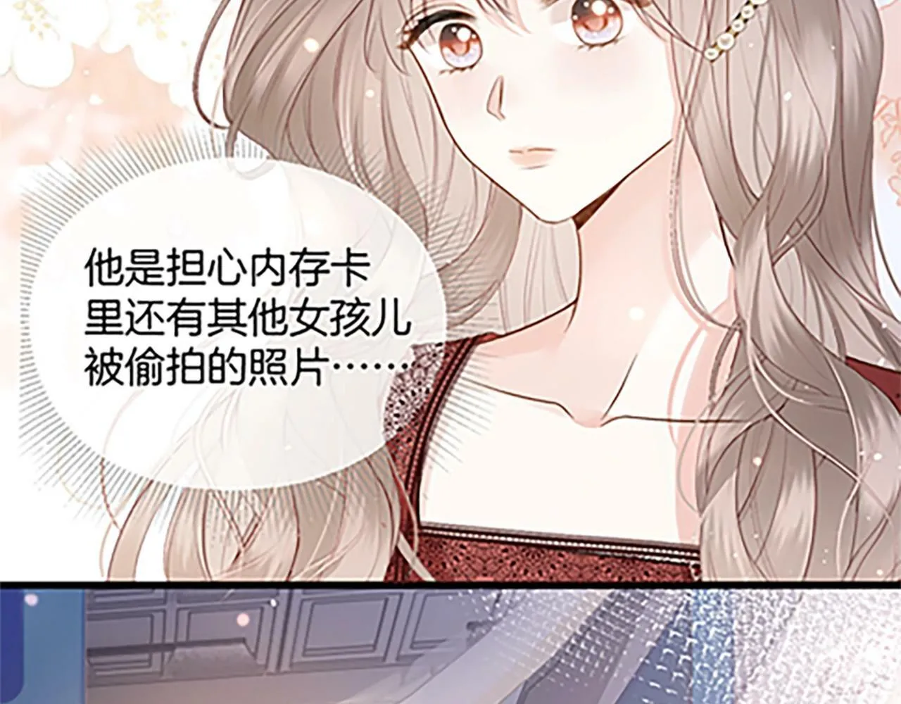 第1话 御姐是男的！？ 第142页