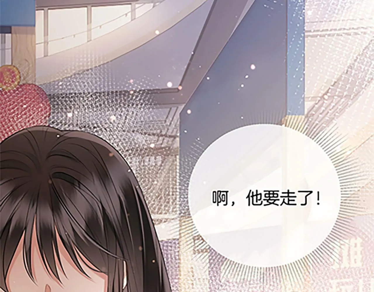 第1话 御姐是男的！？ 第143页