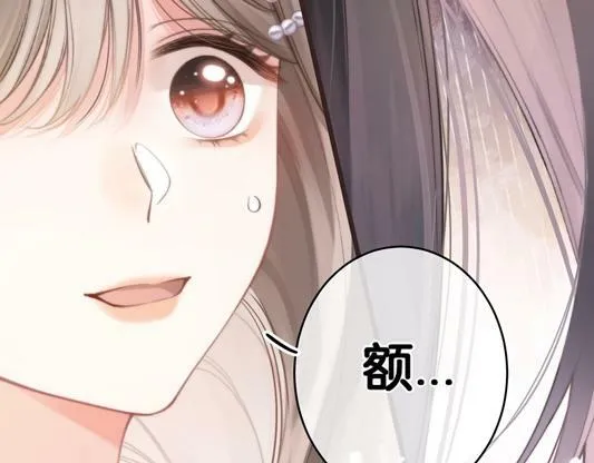 第1话 御姐是男的！？ 第167页