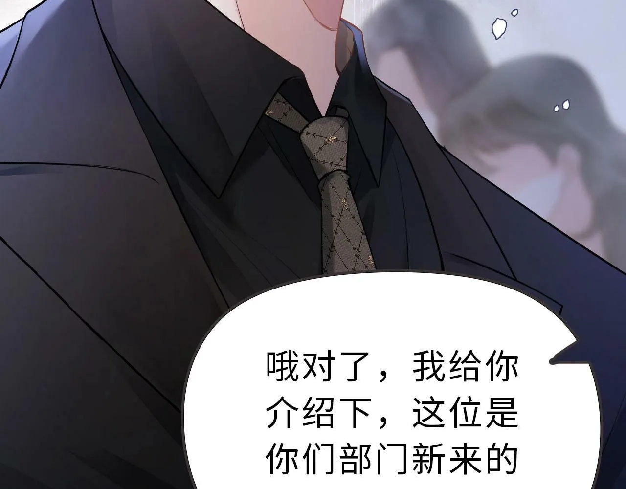 第1话 御姐是男的！？ 第173页