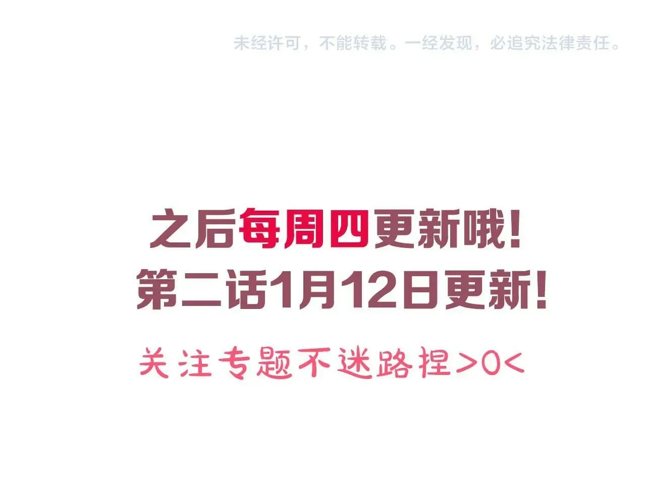 第1话 御姐是男的！？ 第180页