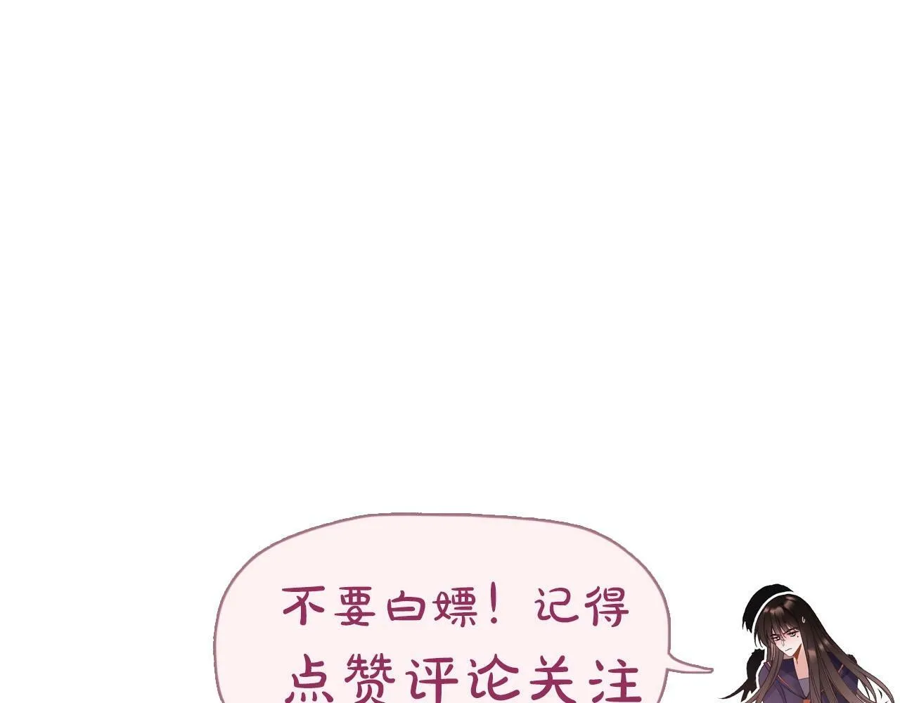 第1话 御姐是男的！？ 第183页