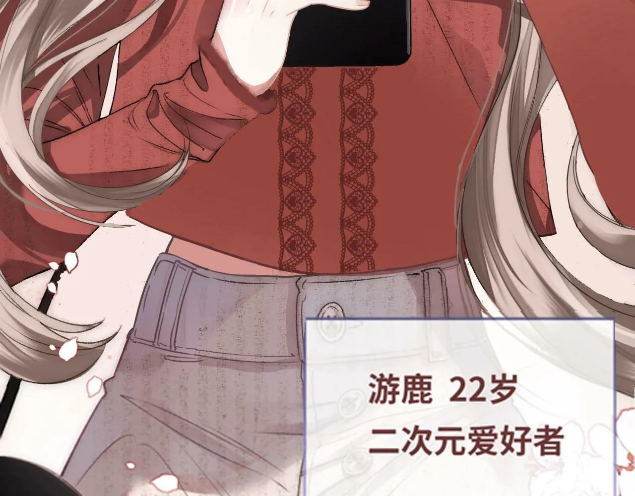序章 上司的裙子 第4页