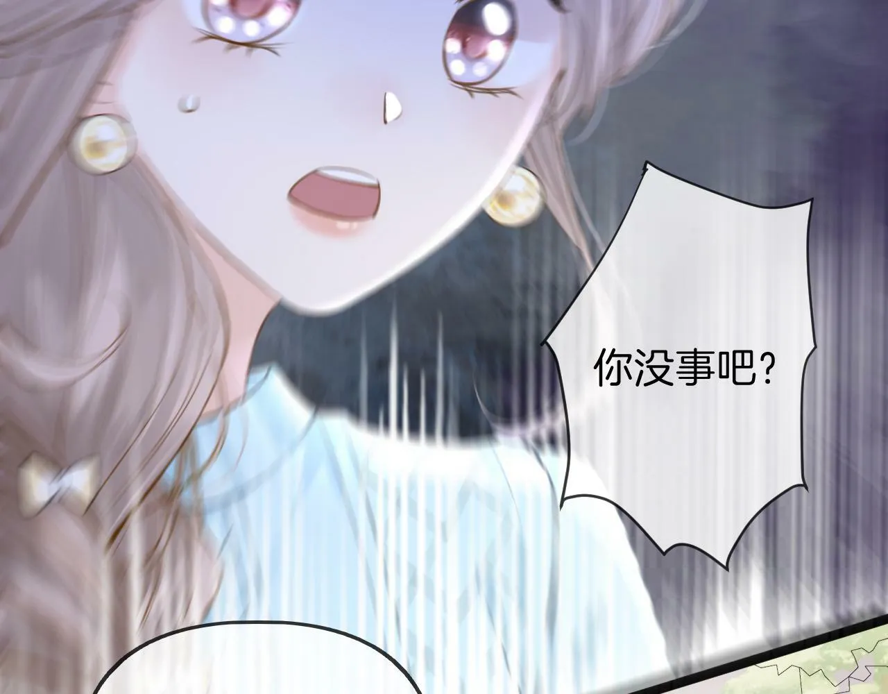 第15话 最完美的coser 第8页