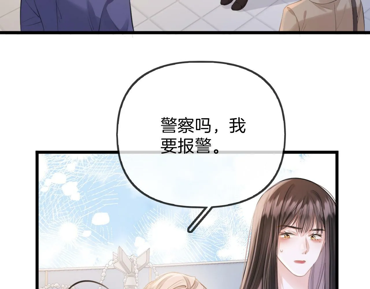 第15话 最完美的coser 第15页