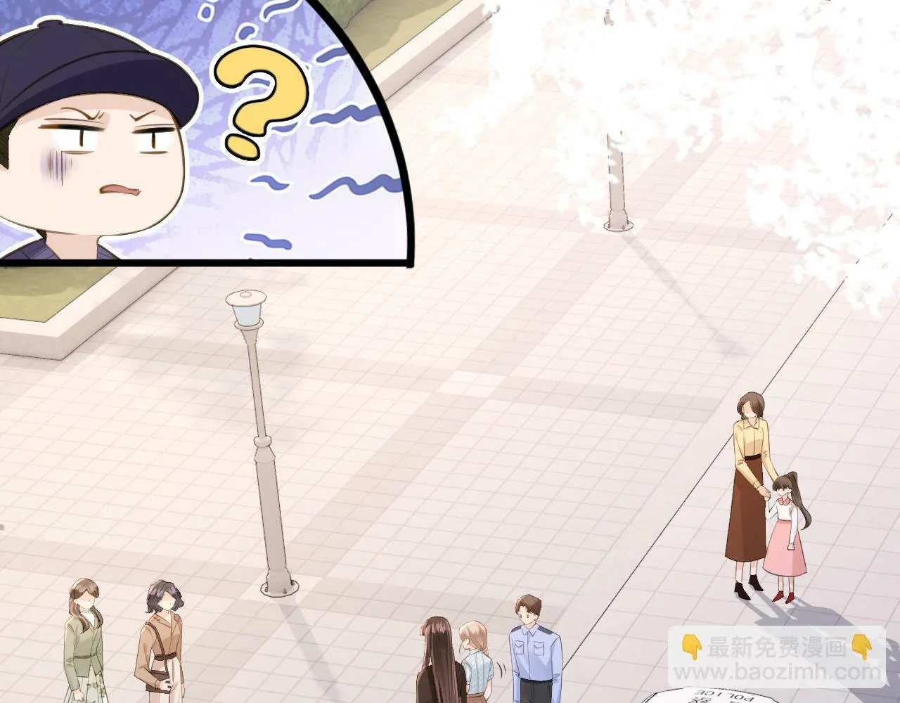 第15话 最完美的coser 第17页