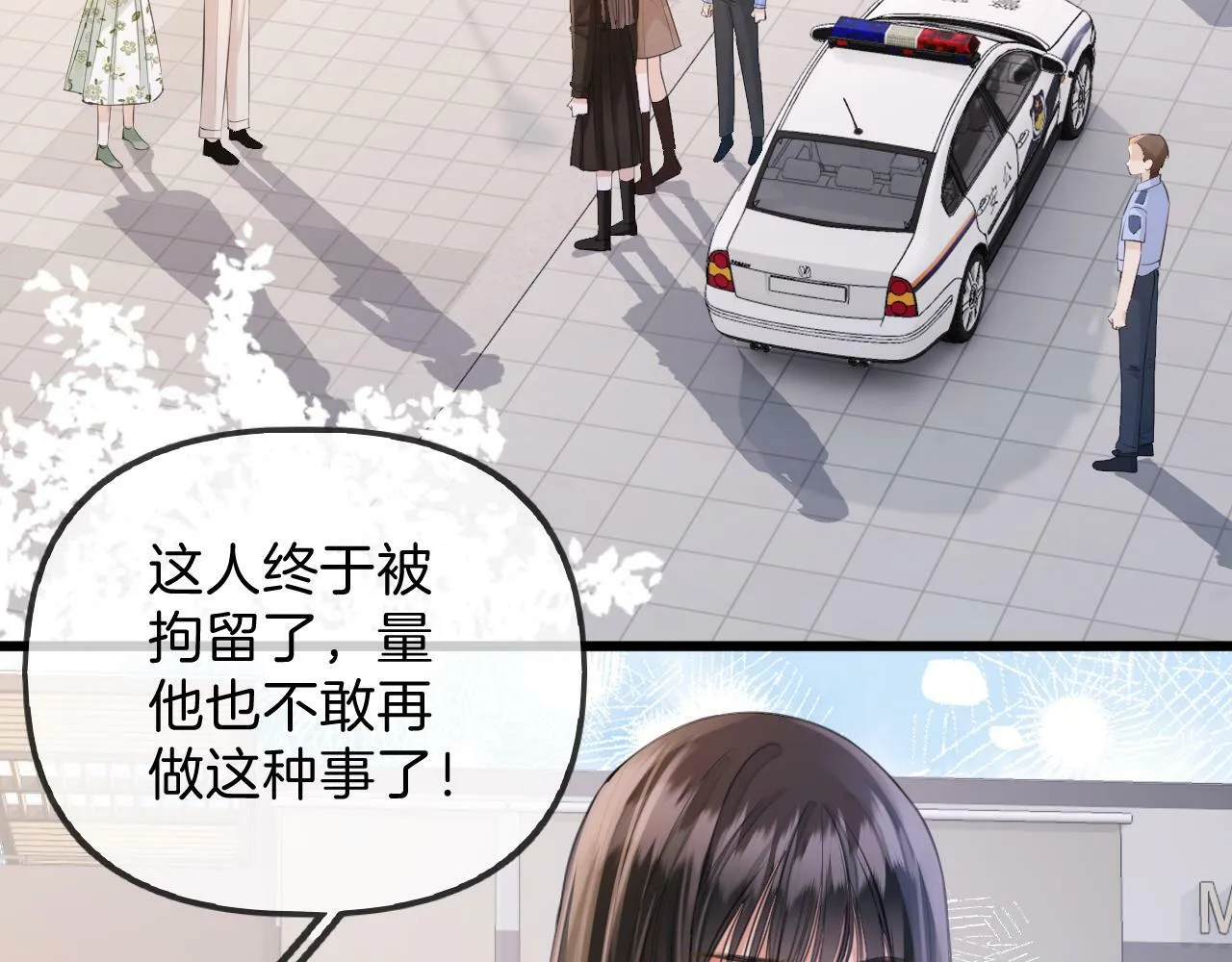 第15话 最完美的coser 第18页