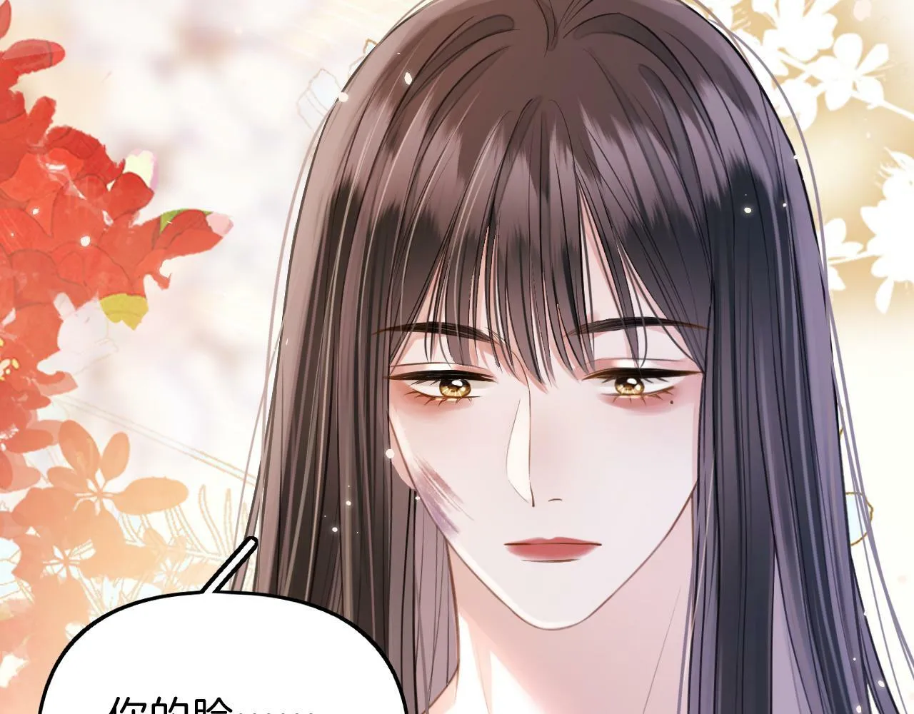 第15话 最完美的coser 第29页