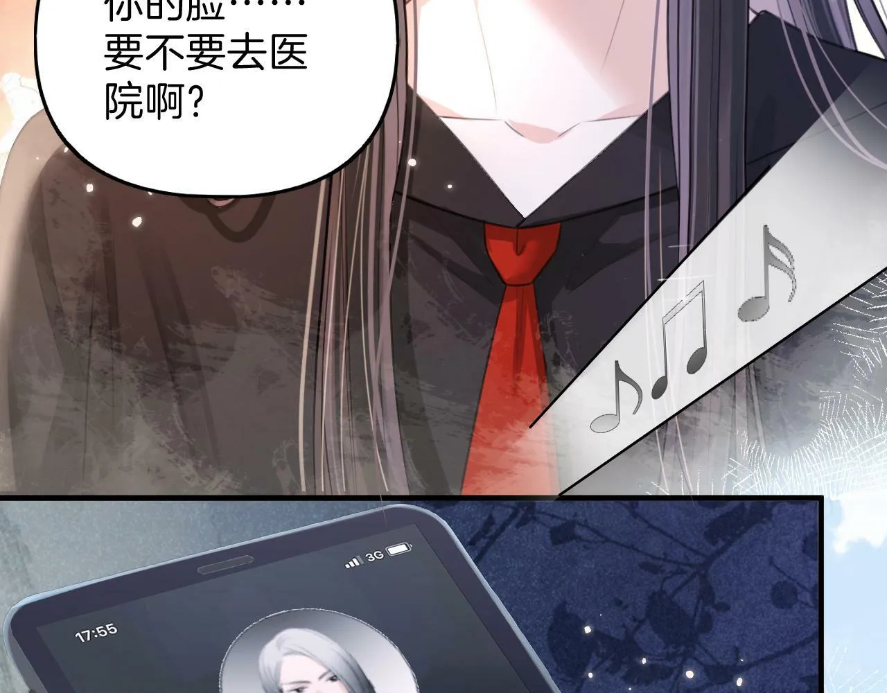 第15话 最完美的coser 第30页