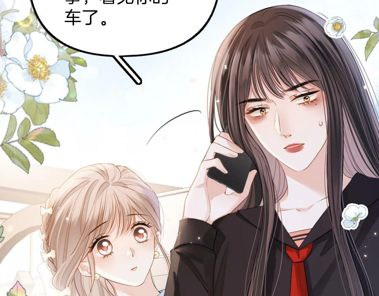 第15话 最完美的coser 第32页
