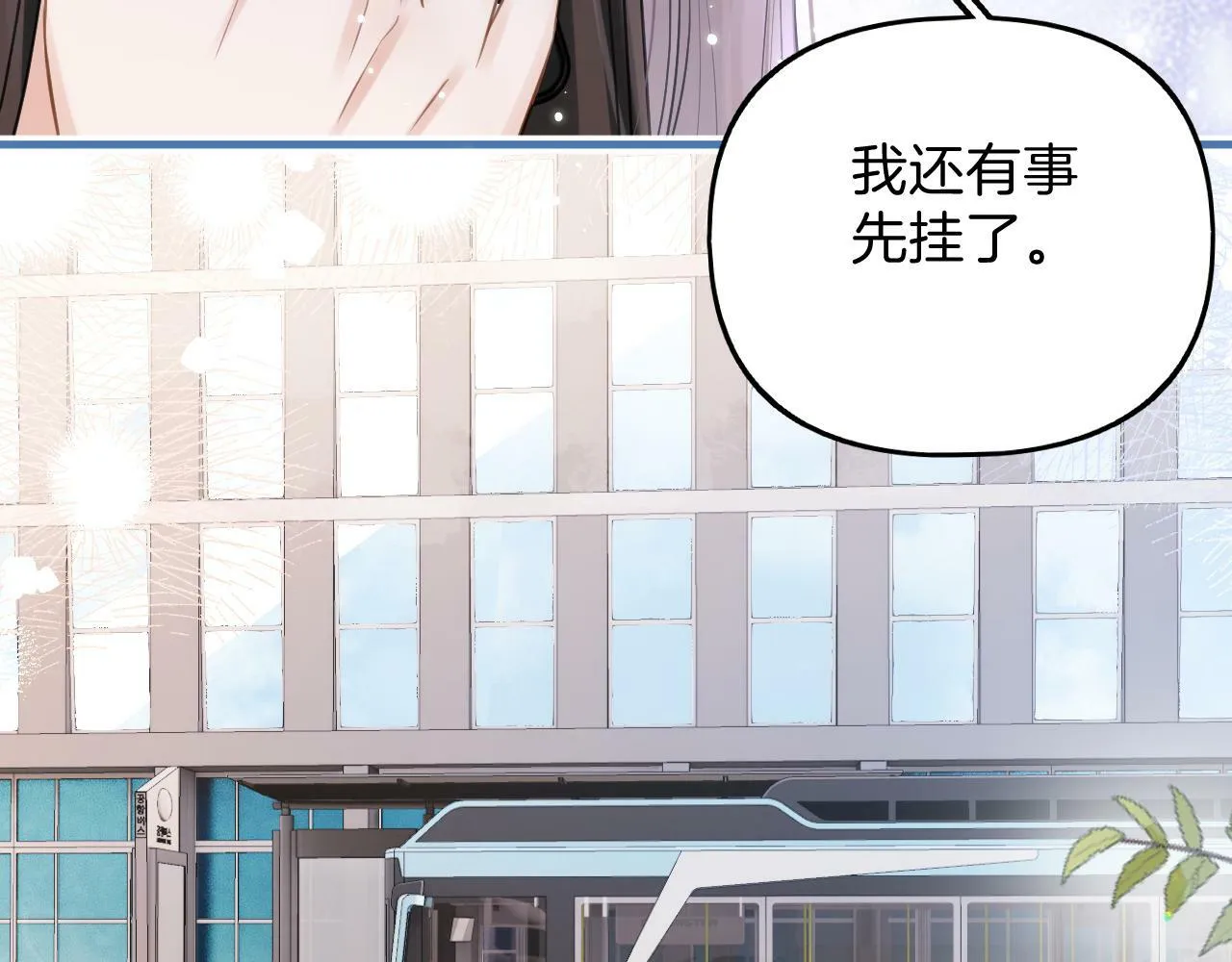 第15话 最完美的coser 第37页
