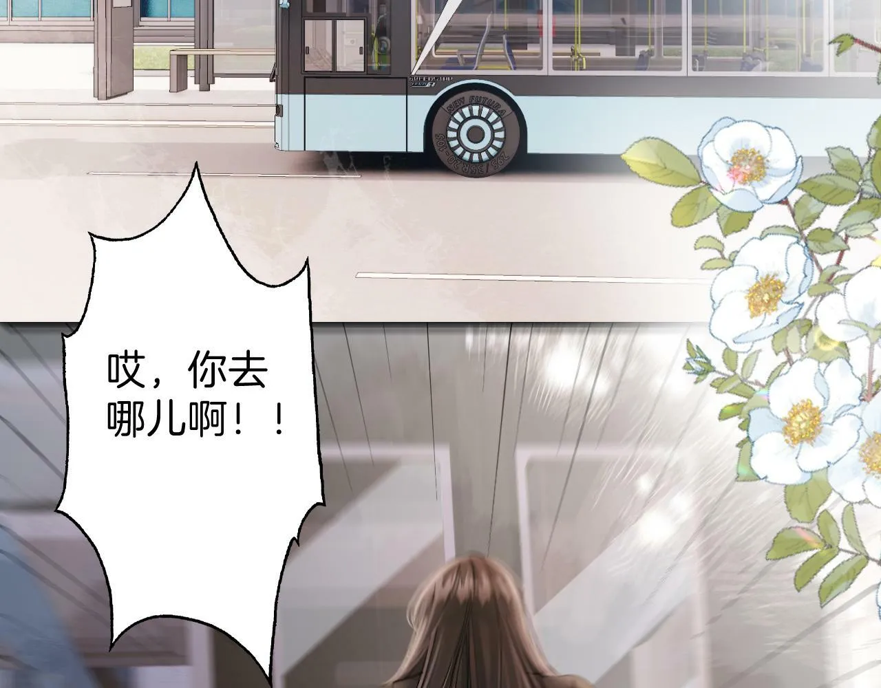 第15话 最完美的coser 第38页