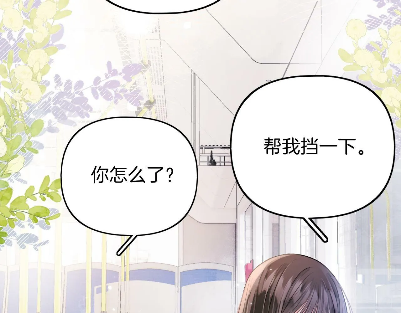 第15话 最完美的coser 第42页