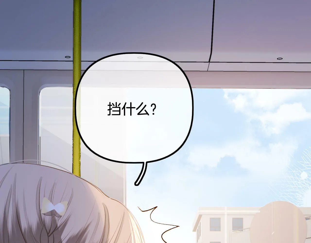 第15话 最完美的coser 第45页