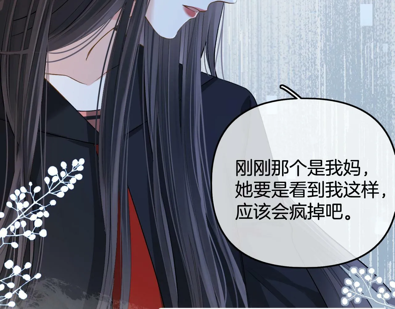 第15话 最完美的coser 第52页