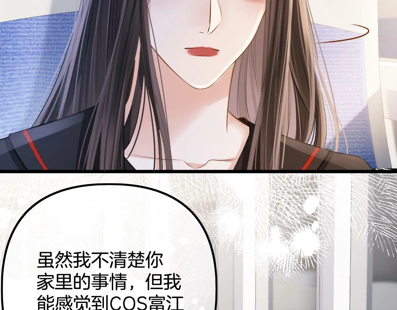 第15话 最完美的coser 第55页