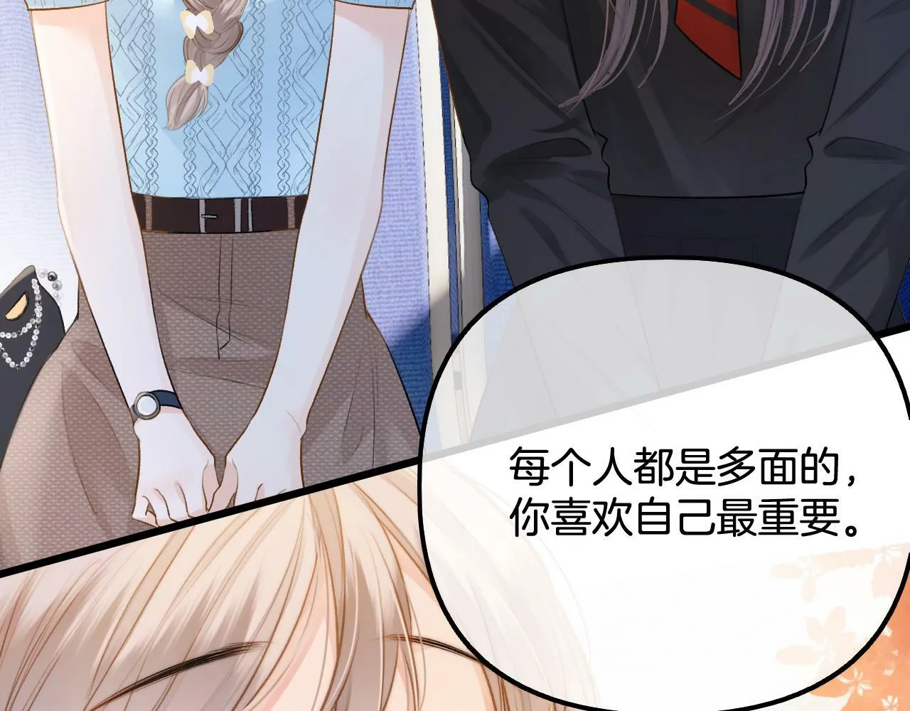 第15话 最完美的coser 第57页