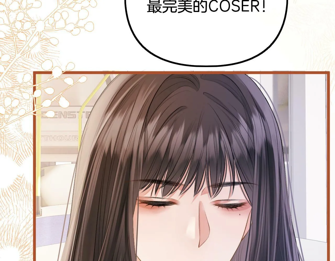 第15话 最完美的coser 第61页