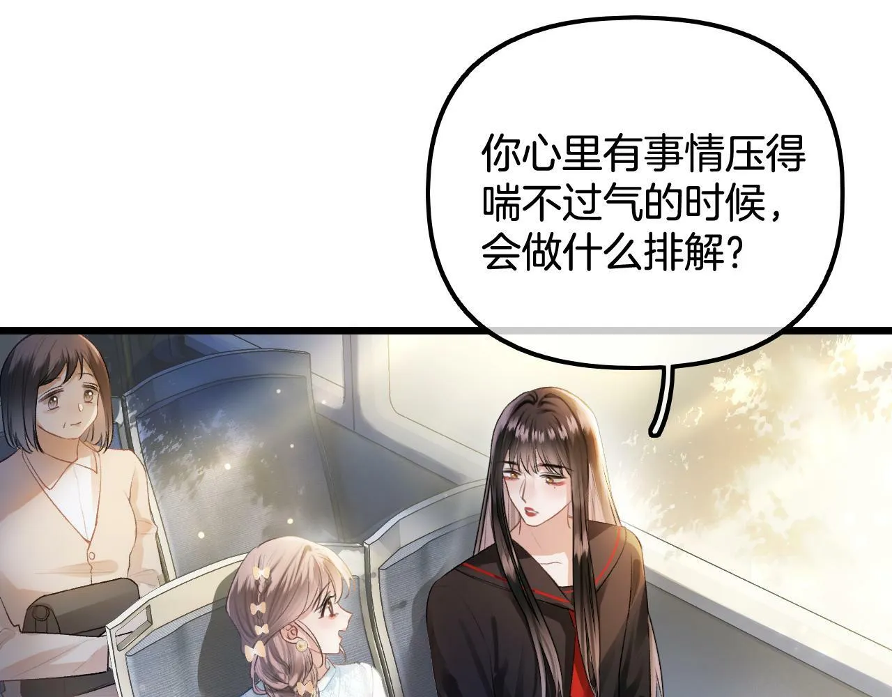 第15话 最完美的coser 第65页