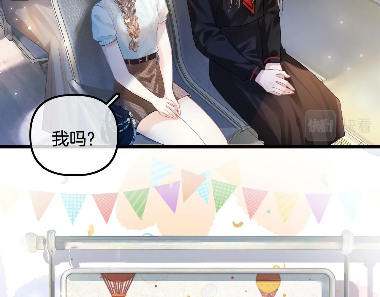 第15话 最完美的coser 第66页